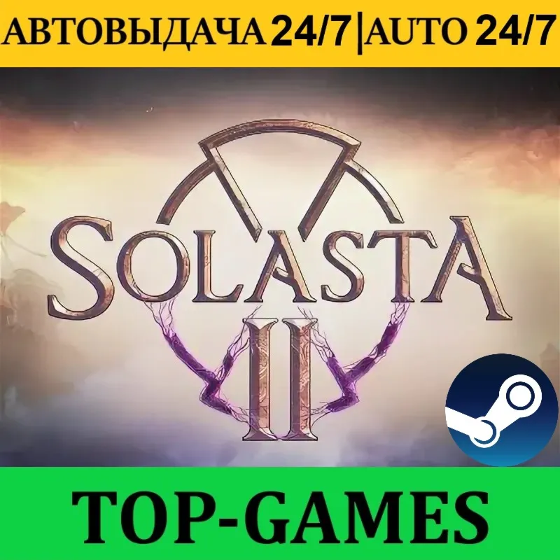 Solasta II Supporter Edition + ALL DLC | Steam | АВТОВЫДАЧА 24/7