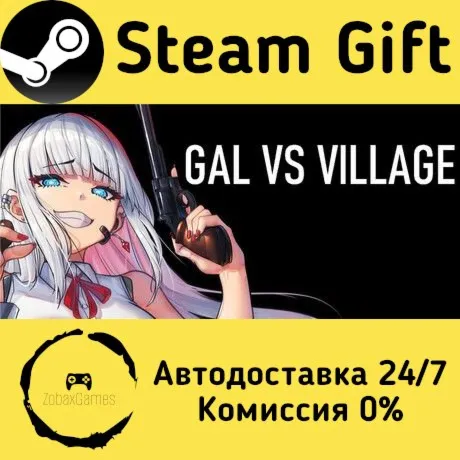  GAL VS VILLAGE ???? Steam Gift РФ/КЗ/др.  Автодоставка