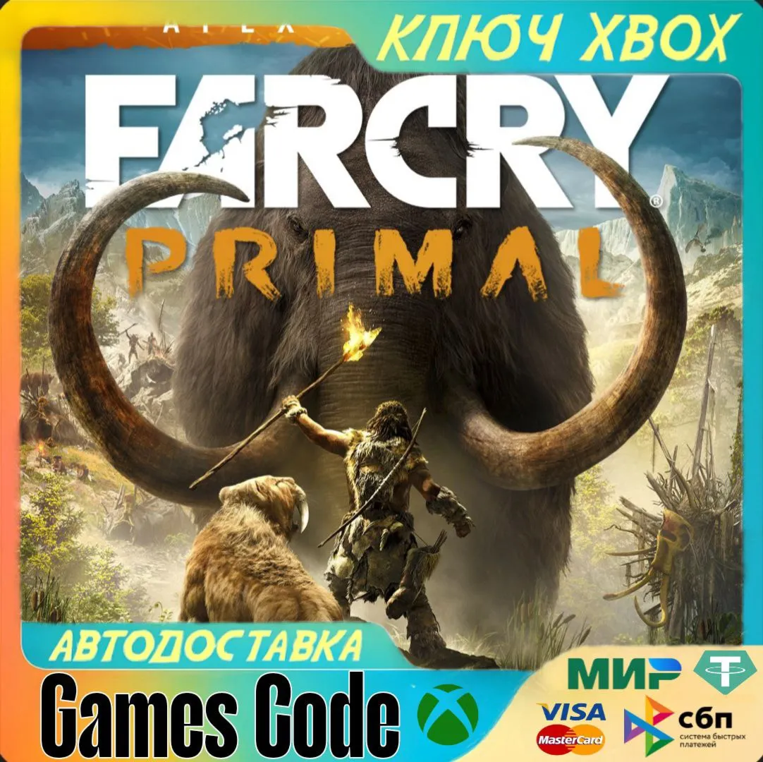 Far Cry Primal - Apex EditionXBOXКЛЮЧ
