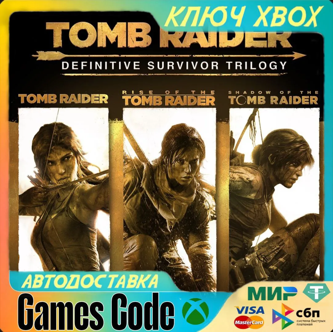 Tomb Raider: Definitive Survivor TrilogyXBOXКЛЮЧ