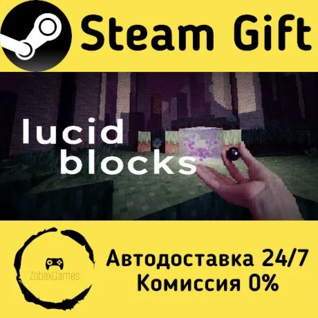  Lucid Blocks ???? Steam Gift РФ/КЗ/др.  Автодоставка