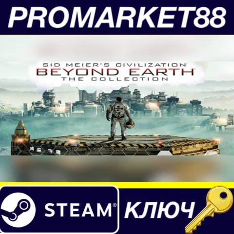 Sid Meier's Civilization: Beyond Earth Collection SEA Steam КЛЮЧ