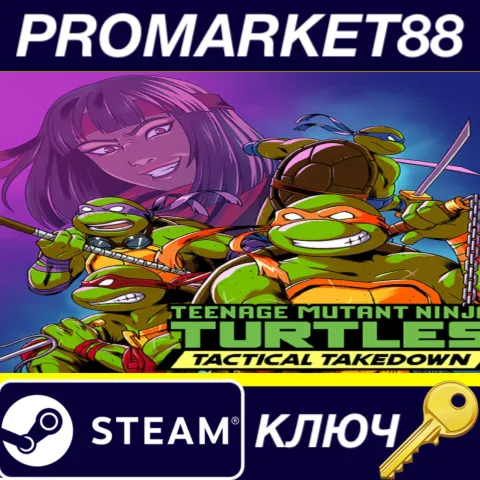 Teenage Mutant Ninja Turtles: Tactical Takedown Steam КЛЮЧ