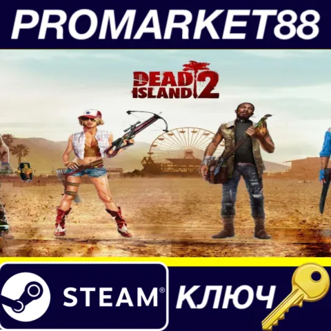 Dead Island 2 EU Steam КЛЮЧ