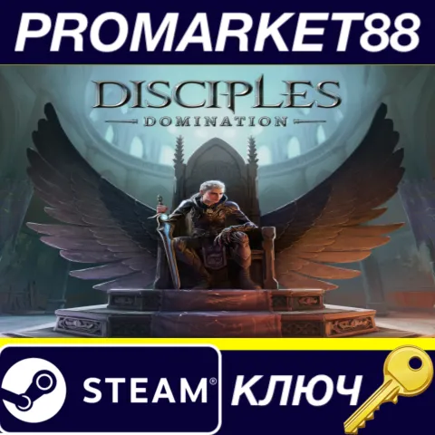 Disciples: Domination Steam КЛЮЧ GLOBAL