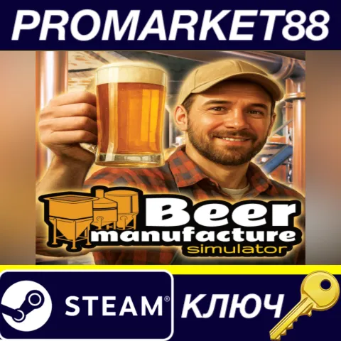 Beer Manufacture Simulator Steam КЛЮЧ GLOBAL
