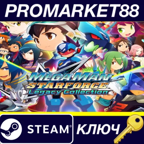 Mega Man Star Force Legacy Collection EU Steam КЛЮЧ