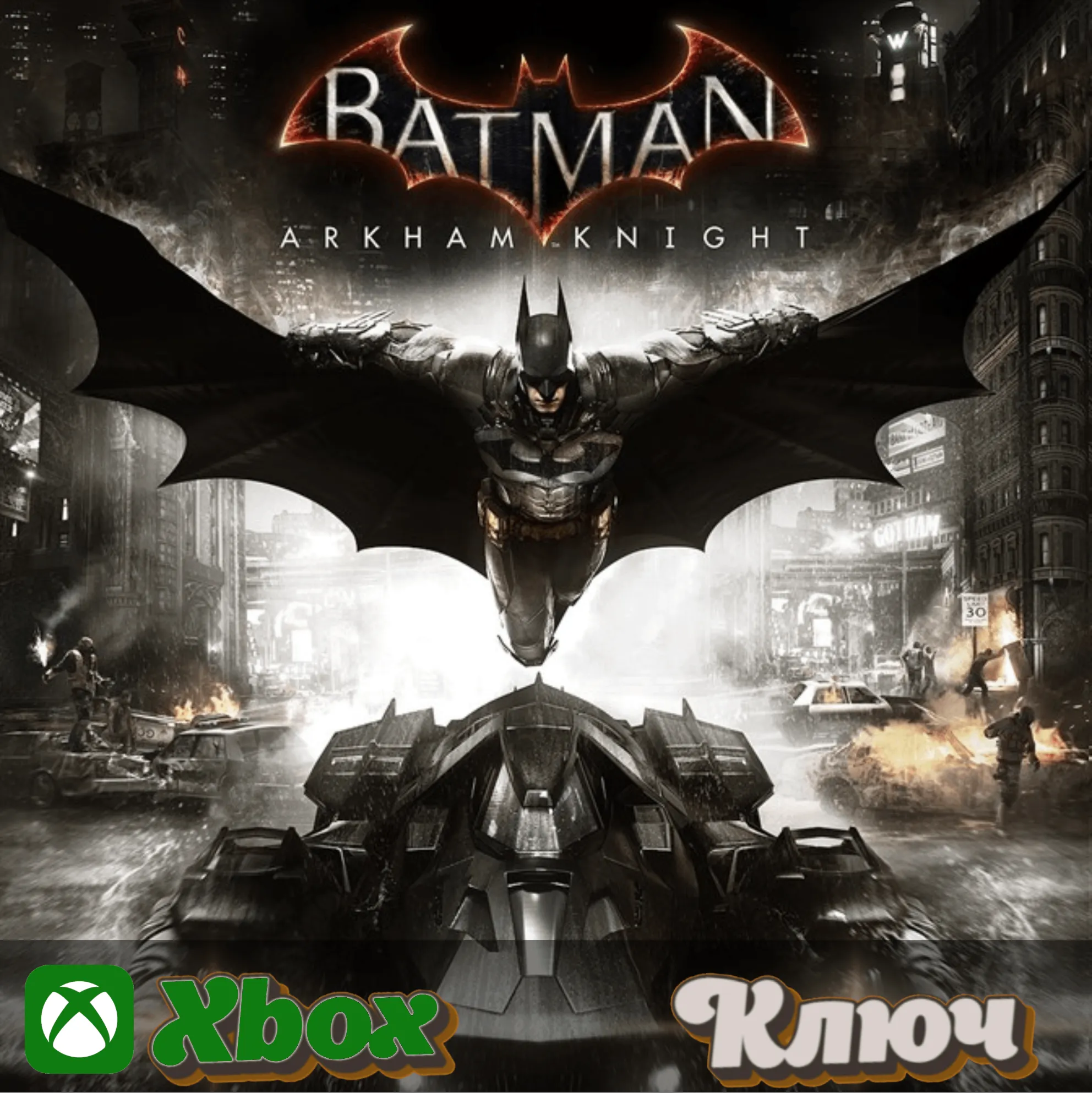 🔑  BATMAN: ARKHAM KNIGHT 🔥XBOX КЛЮЧ