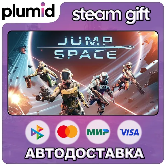 Jump Space Steam Gift / Россия + МИР / АВТО