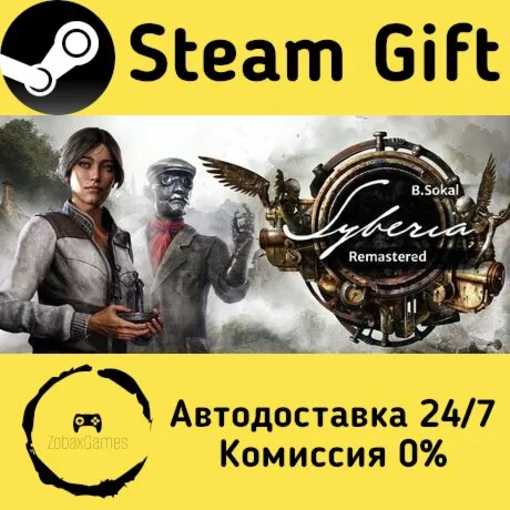  Syberia - Remastered ???? Steam Gift РФ/КЗ/др.  Автодоставка