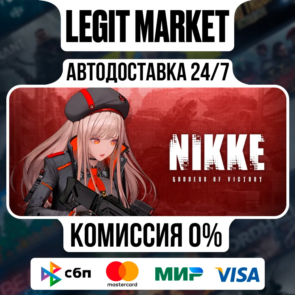 Goddess of Victory | Gems | АВТОПОПОЛНЕНИЕ