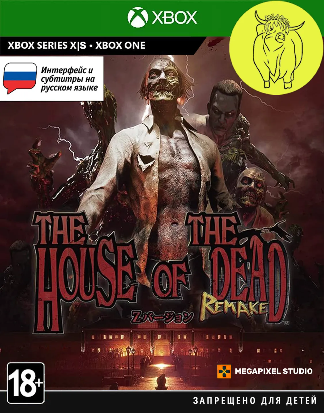 THE HOUSE OF THE DEAD: Remake Xbox One / Series X|S Ключ