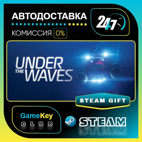 Under The Waves / STEAM GIFT / Выбор стран
