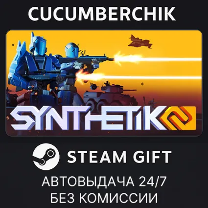 SYNTHETIK 2 ✅ STEAM GIFT AUTO ✅ RU+МИР