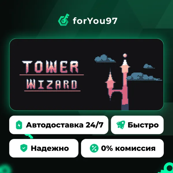 Tower Wizard · Steam Gift · АВТОДОСТАВКА
