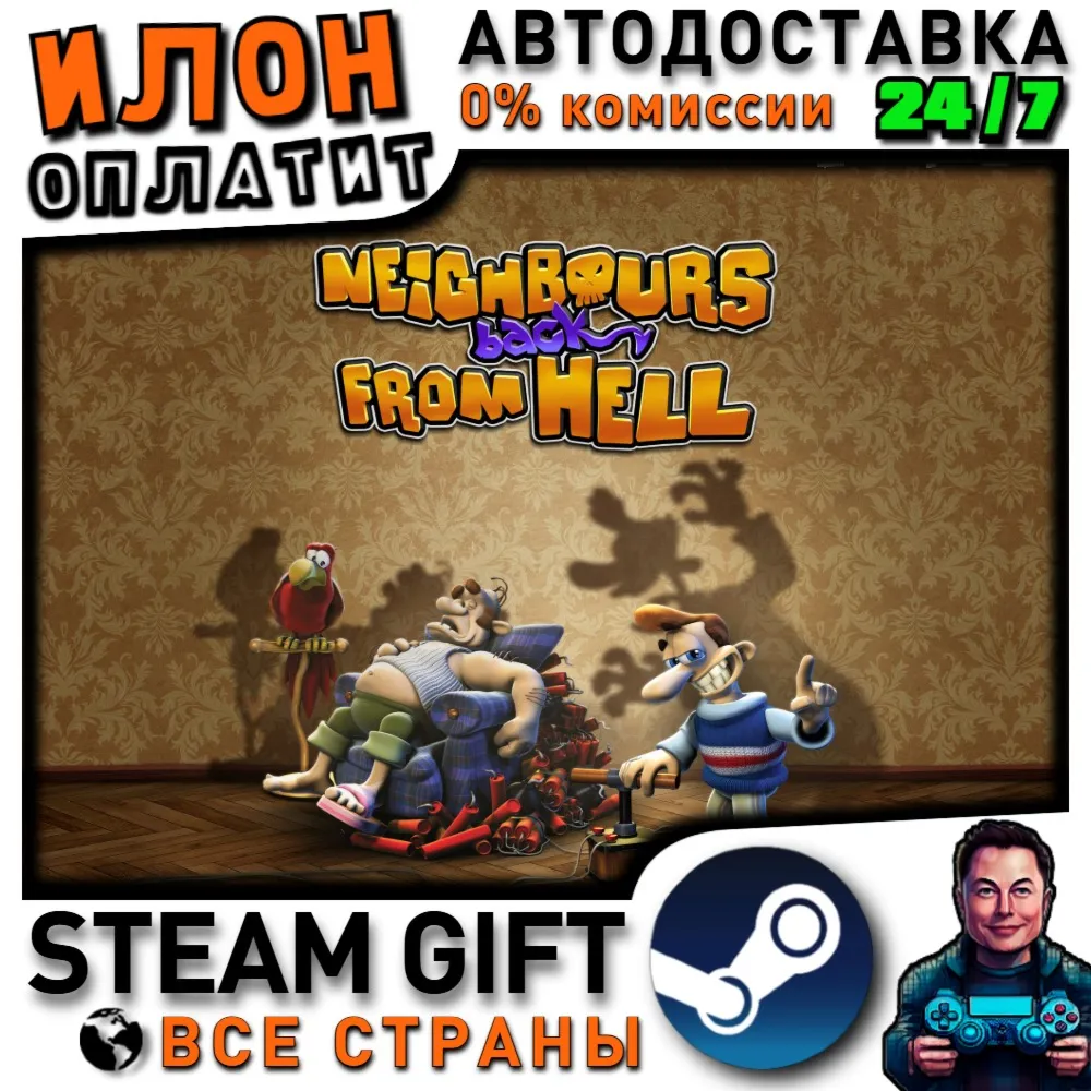 Neighbours Back From Hell · Steam РОССИЯ и ВСЕ СТРАНЫ