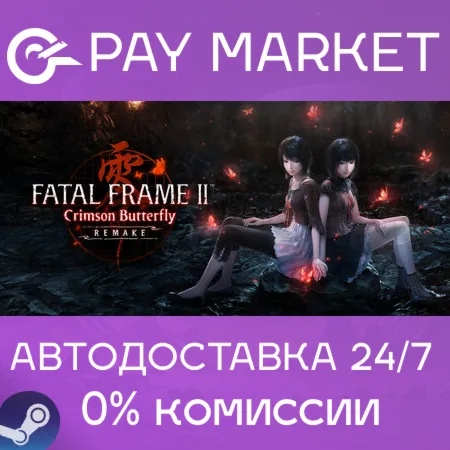 ️FATAL FRAME II: Crimson Butterfly REMAKE | АВТОДОСТАВКА [Россия Steam Gift]