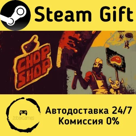  Chop Shop ???? Steam Gift РФ/КЗ/др.  Автодоставка