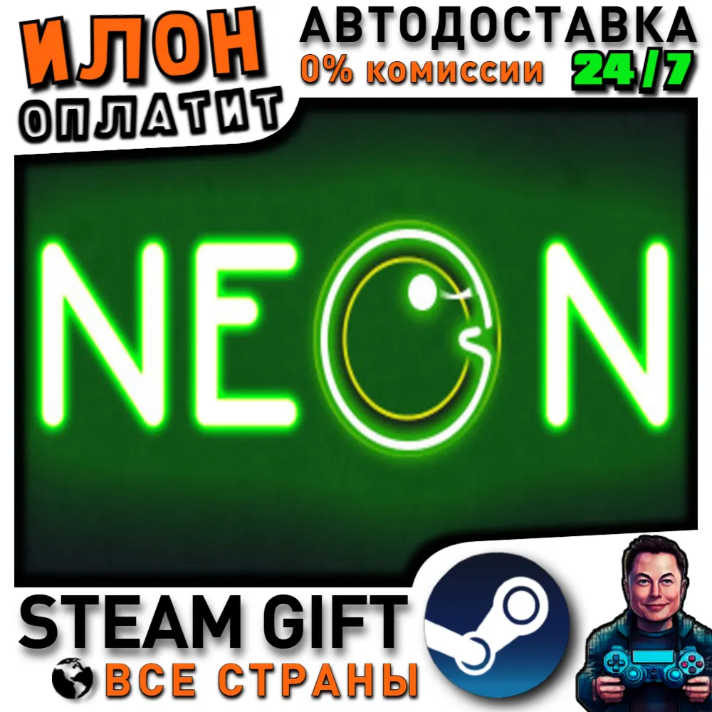 Neon · Steam РОССИЯ и ВСЕ СТРАНЫ