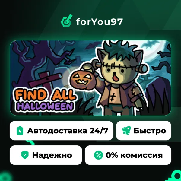 FIND ALL: Halloween · Steam Gift · АВТОДОСТАВКА