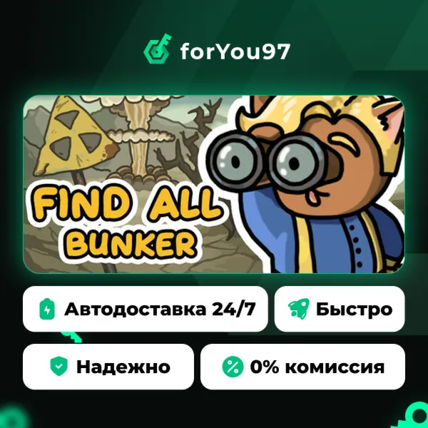 FIND ALL: Bunker · Steam Gift · АВТОДОСТАВКА