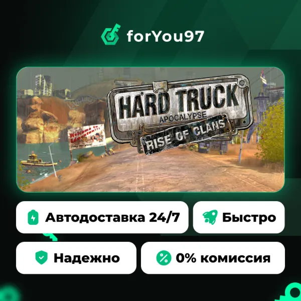 Hard Truck Apocalypse: Rise Of Clans / Ex Machina: Meridian 113 · Steam Gift · АВТОДО
