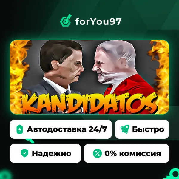 Kandidatos · Steam Gift · АВТОДОСТАВКА
