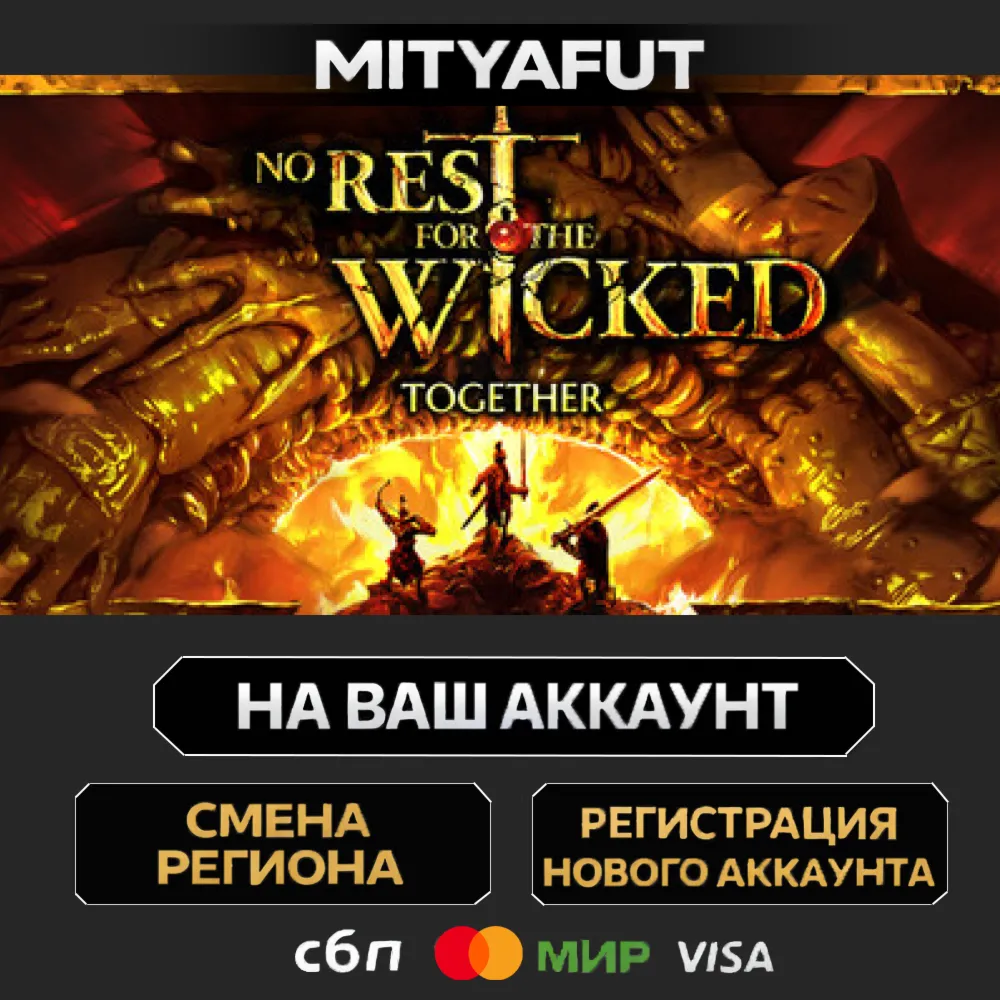 No Rest for the Wicked | ПОДАРОК STEAM