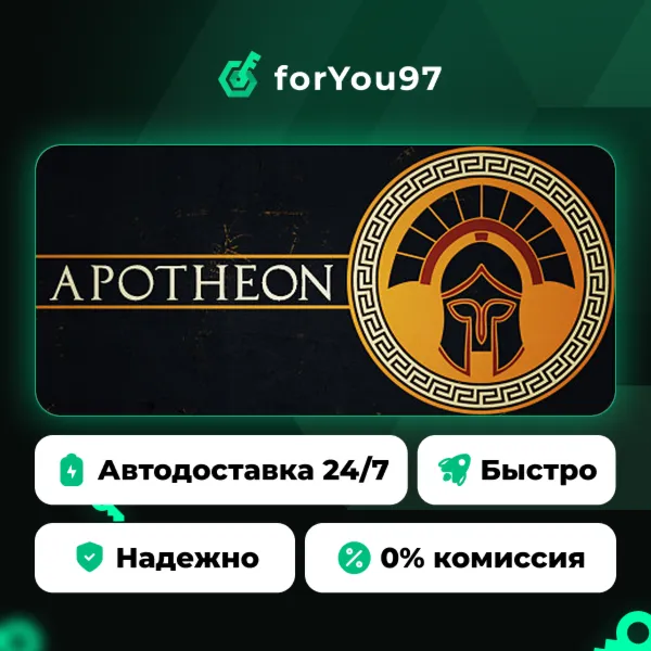 Apotheon · Steam Gift · АВТОДОСТАВКА