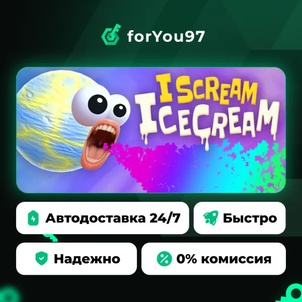 I scream Ice cream · Steam Gift · АВТОДОСТАВКА
