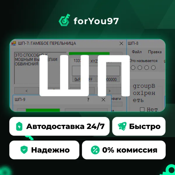 ШП - ShP · Steam Gift · АВТОДОСТАВКА