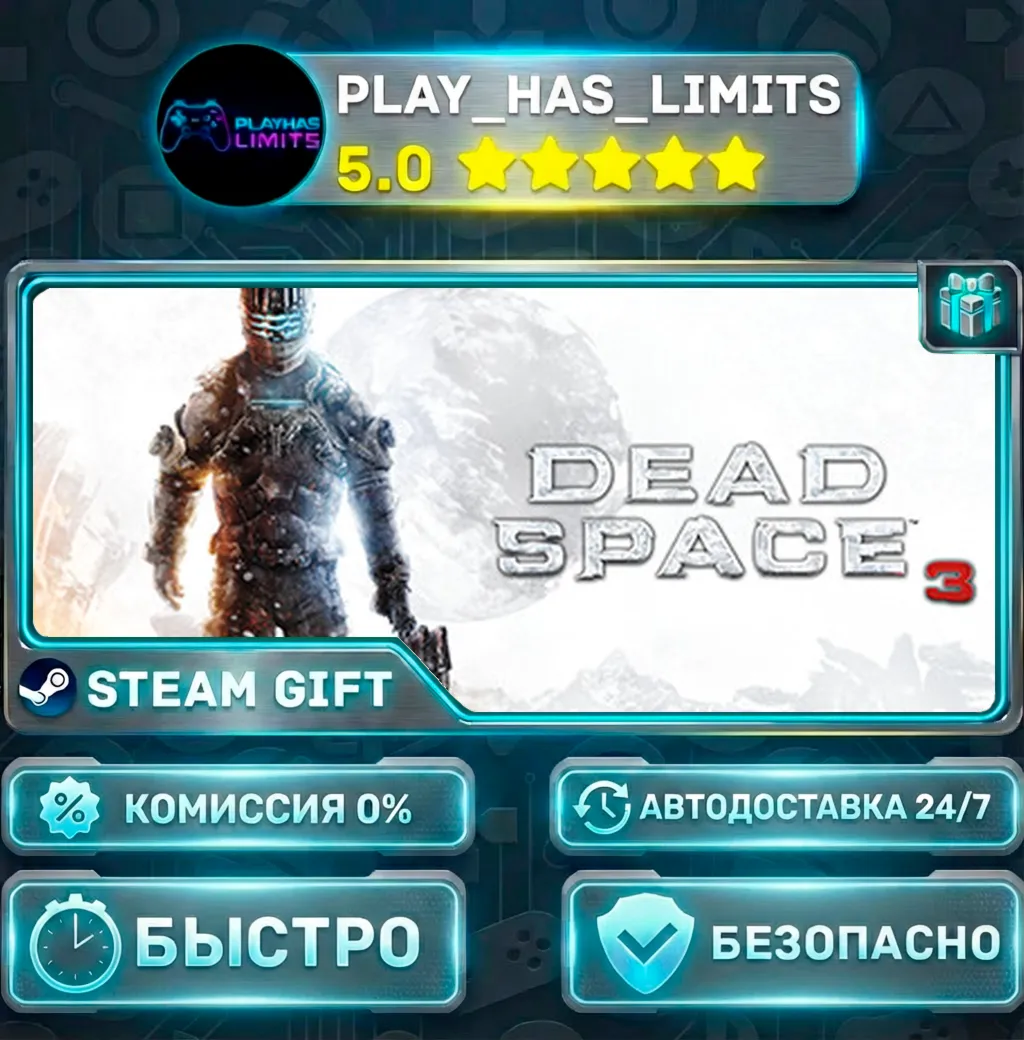 Dead Space™ 3 *RU/BY/UA/СНГ Steam Auto