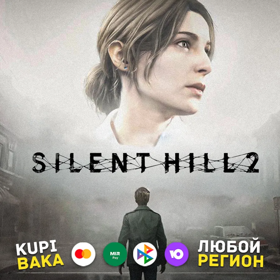 SILENT HILL 2  STEAM ВСЕ ИЗДАНИЯ + ВСЕ РЕГИОНЫ (2024)
