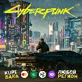 Все регионы Cyberpunk 2077 + В — фото 1