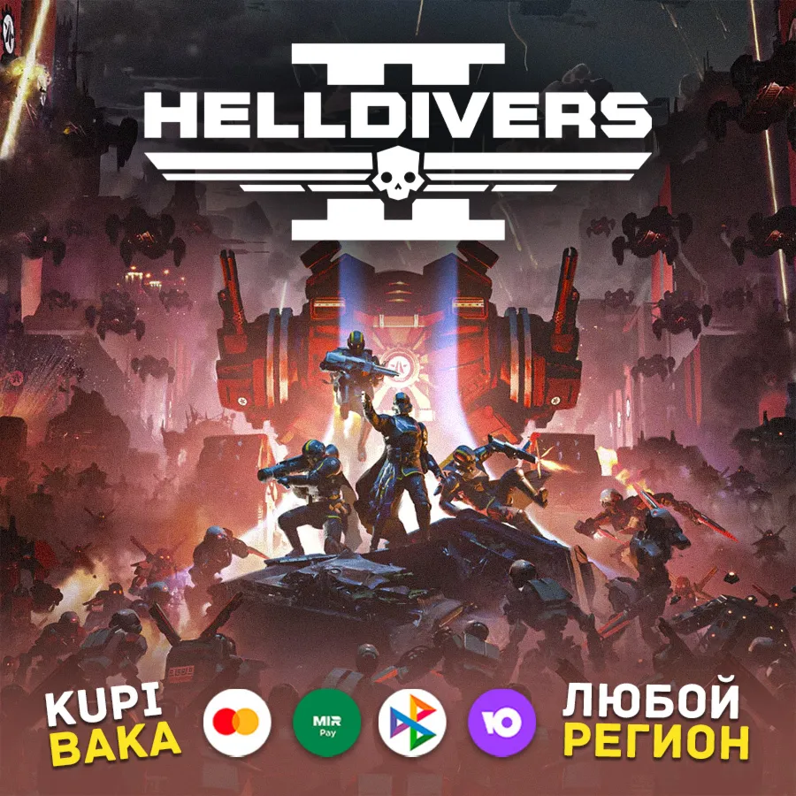 HELLDIVERS 2 · RU/KZ/CIS/UA/TR/AR • STEAM 0%
