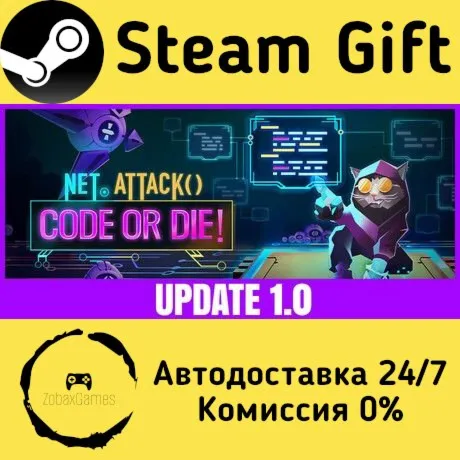  Net.Attack() - Code or Die! ???? Steam Gift РФ/КЗ/др.  Автодоставка