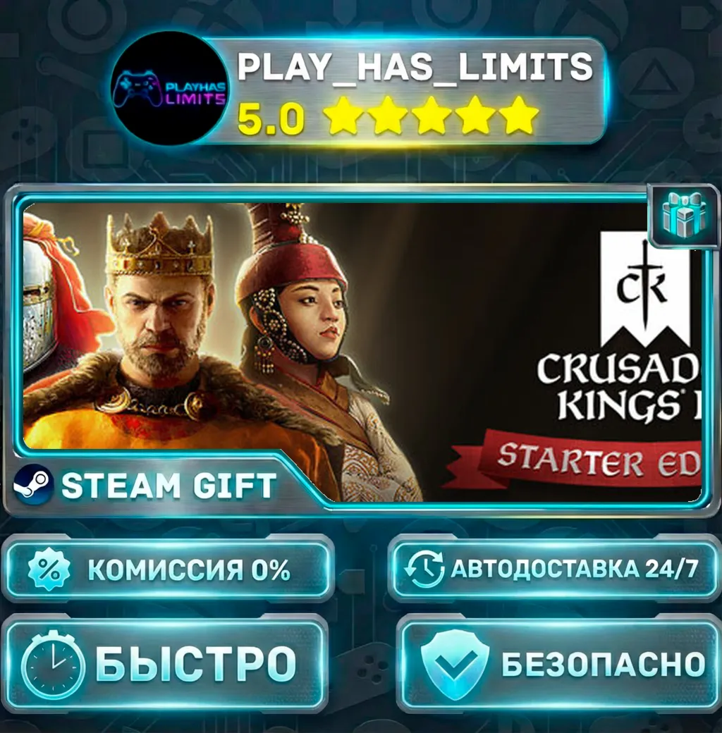 Crusader Kings III: Starter Edition *RU/BY/UA/СНГ Steam Auto