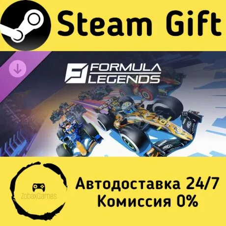  Formula Legends : Late 2020’s Season Pack ???? Steam Gift РФ/КЗ/др.  Автодоставка