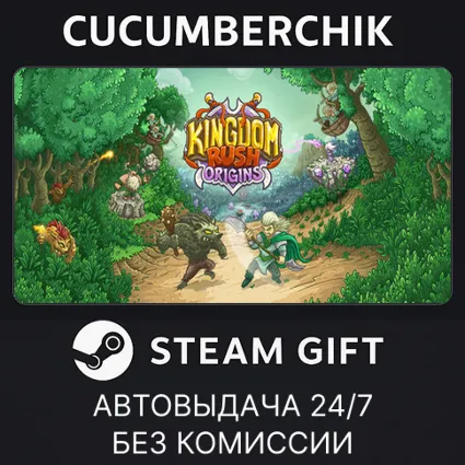 Kingdom Rush Origins ✅ STEAM GIFT AUTO ✅ RU+МИР