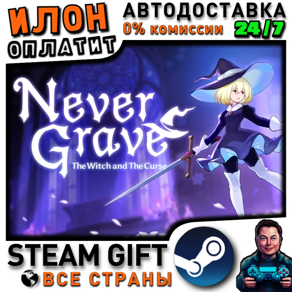 Never Grave: The Witch and The Curse · Steam РОССИЯ и ВСЕ СТРАНЫ