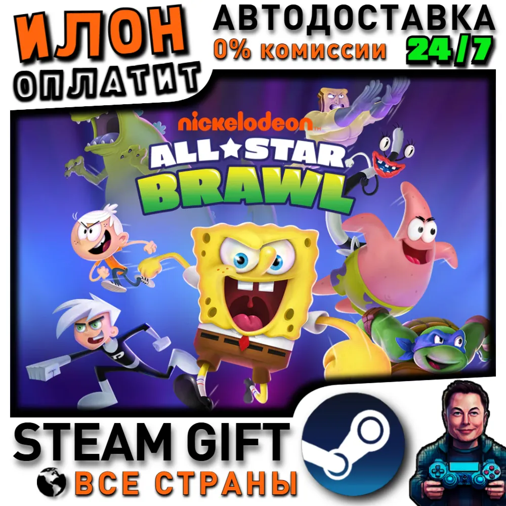 Nickelodeon All-Star Brawl · Steam РОССИЯ и ВСЕ СТРАНЫ