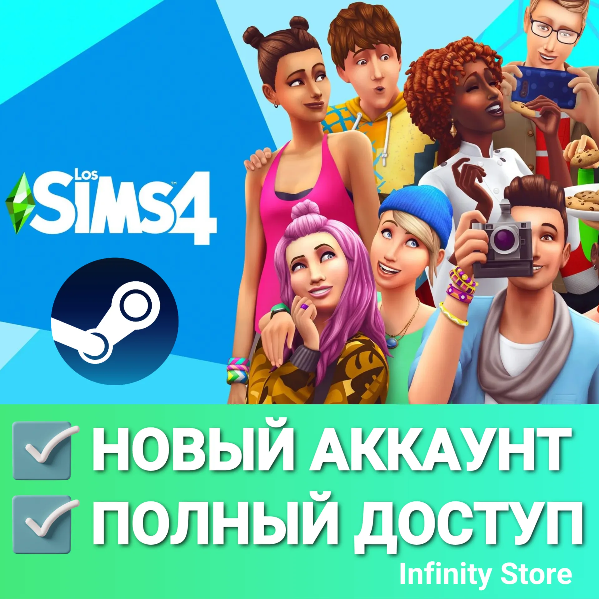  The Sims 4 + 22 игры Новый аккаунт + Почта