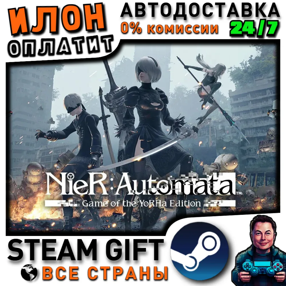 NieR:Automata™ Game of the YoRHa Edition · Steam РОССИЯ и ВСЕ СТРАНЫ