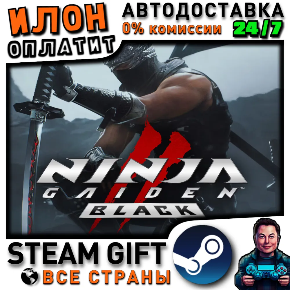 NINJA GAIDEN 2 Black · Steam РОССИЯ и ВСЕ СТРАНЫ