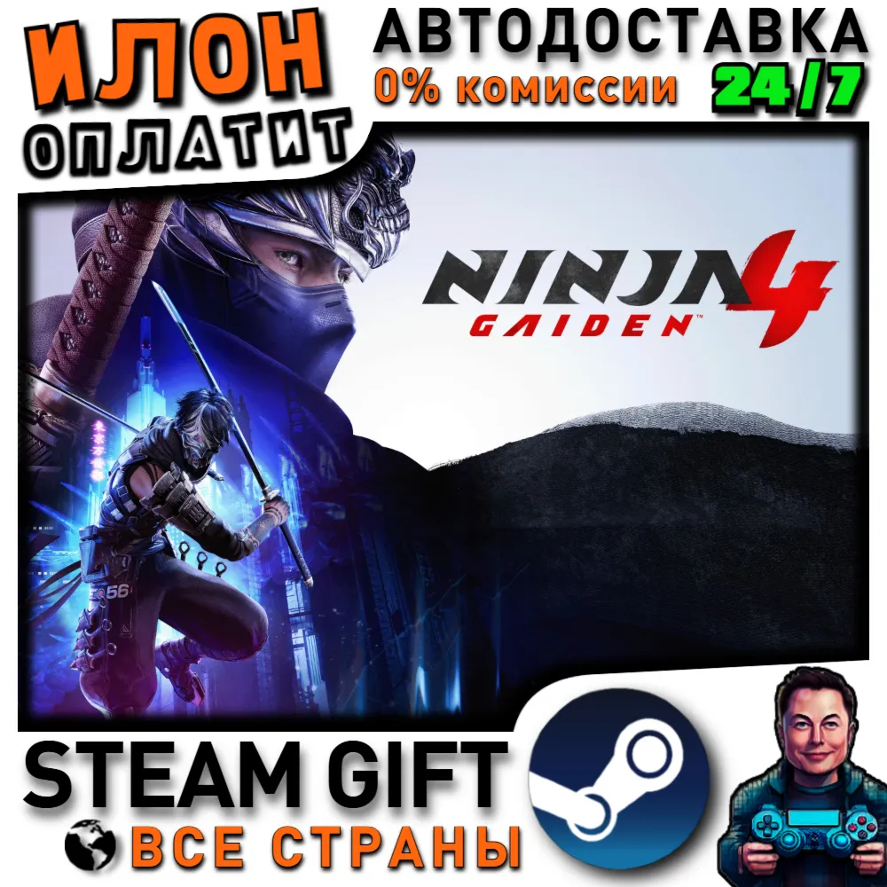 NINJA GAIDEN 4 · Steam РОССИЯ и ВСЕ СТРАНЫ