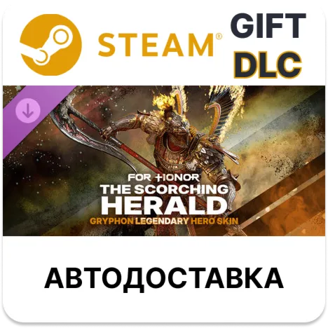 Пламенеющий вестник – легендарный облик Грифона – FOR HONOR Steam DLC