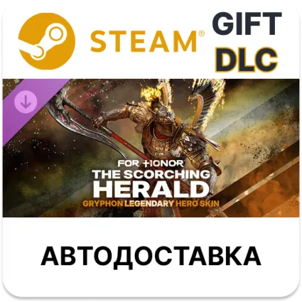 Пламенеющий вестник – легендарный облик Грифона – FOR HONOR Steam DLC