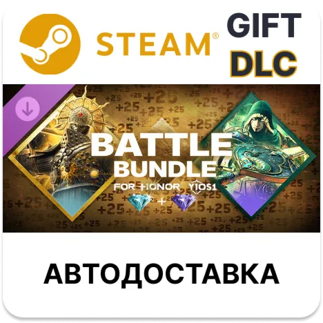 Набор Бой – Г10С1 – FOR HONOR Steam DLC