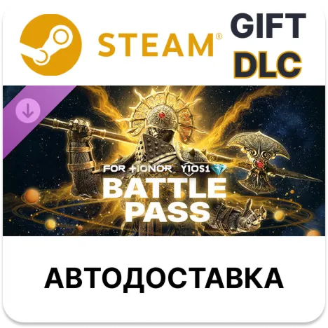 Боевой пропуск – Г10С1 – FOR HONOR Steam DLC