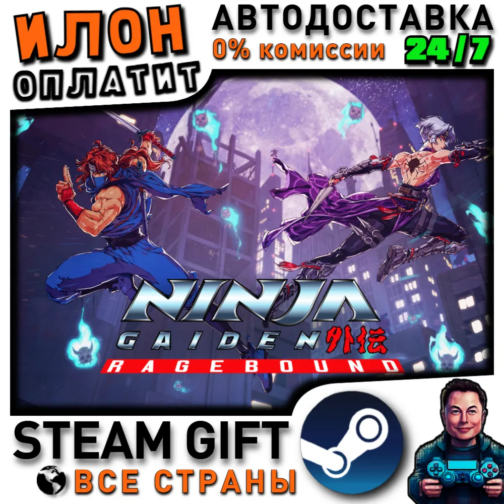 NINJA GAIDEN: Ragebound · Steam РОССИЯ и ВСЕ СТРАНЫ